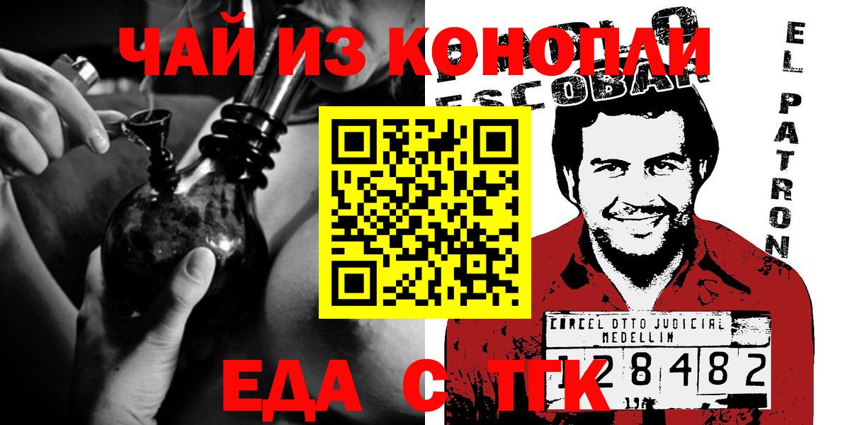 Canna-Cookies конопля  Вход с VPN  Кушва 