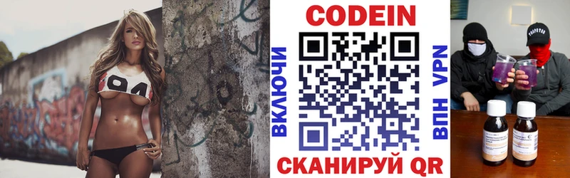 Кодеин напиток Lean (лин) kraken зеркало Кушва