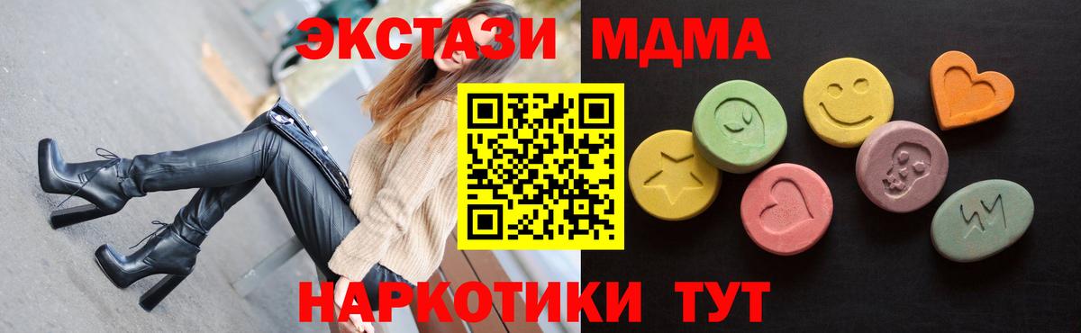 ЭКСТАЗИ  Вход с VPN  Экстази 280мг  Кушва  Ecstasy Philipp Plein 