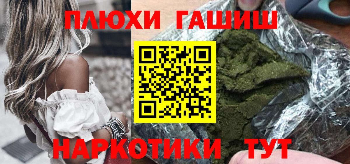 Гашиш хэш  ГАШИШ хэш  Кушва  Вход с VPN 