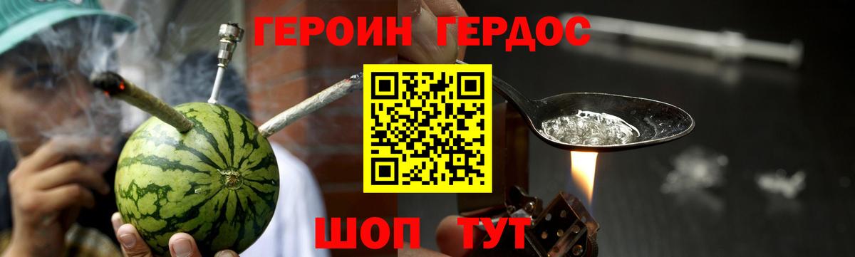 Героин белый  Вход с VPN  Кушва 