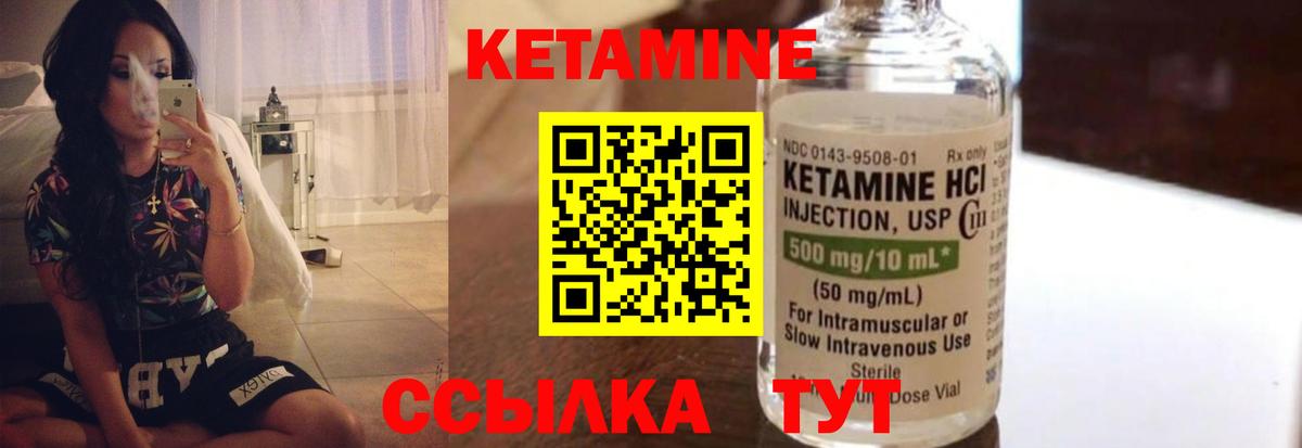 Кетамин VHQ  Вход с VPN  мориарти официальный сайт  KRAKEN маркетплейс  Кушва  Кетамин VHQ 