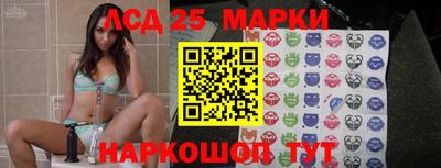 марки lsd Волгодонск