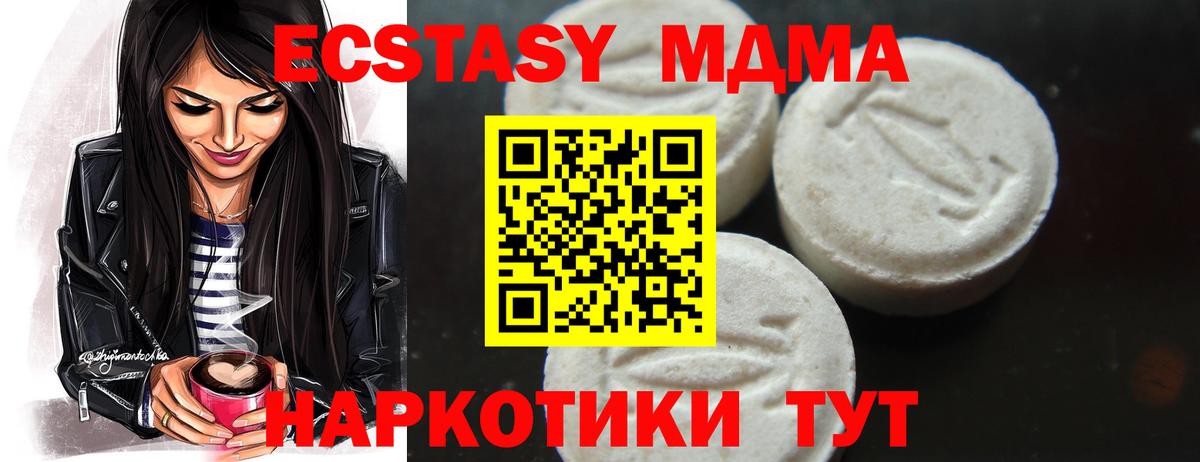 МДМА crystal  МДМА кристаллы  MDMA  Вход с VPN  Кушва 