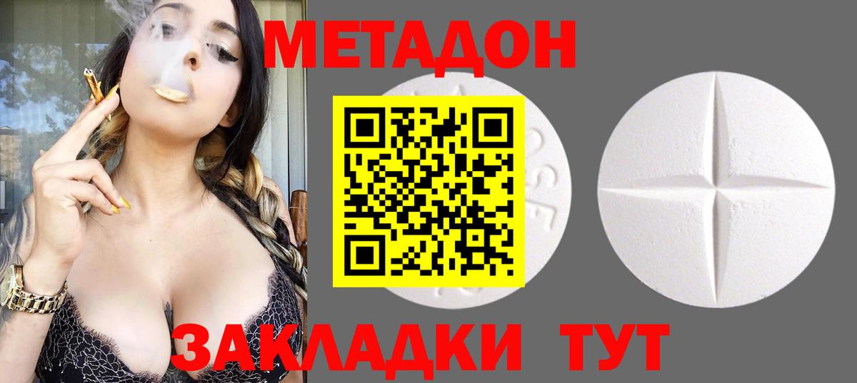 Метадон VHQ Кушва