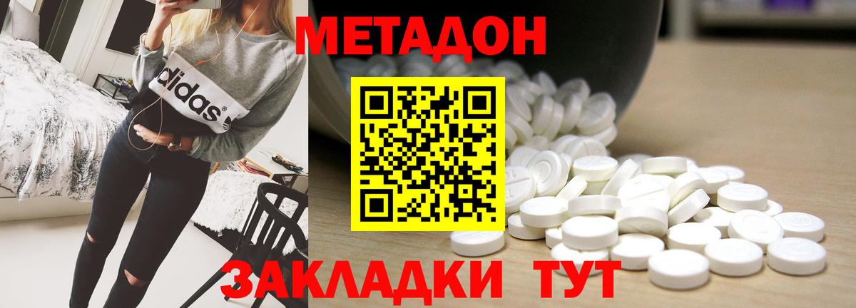 Метадон VHQ  Вход с VPN  darknet как зайти  Кушва  Метадон кристалл 