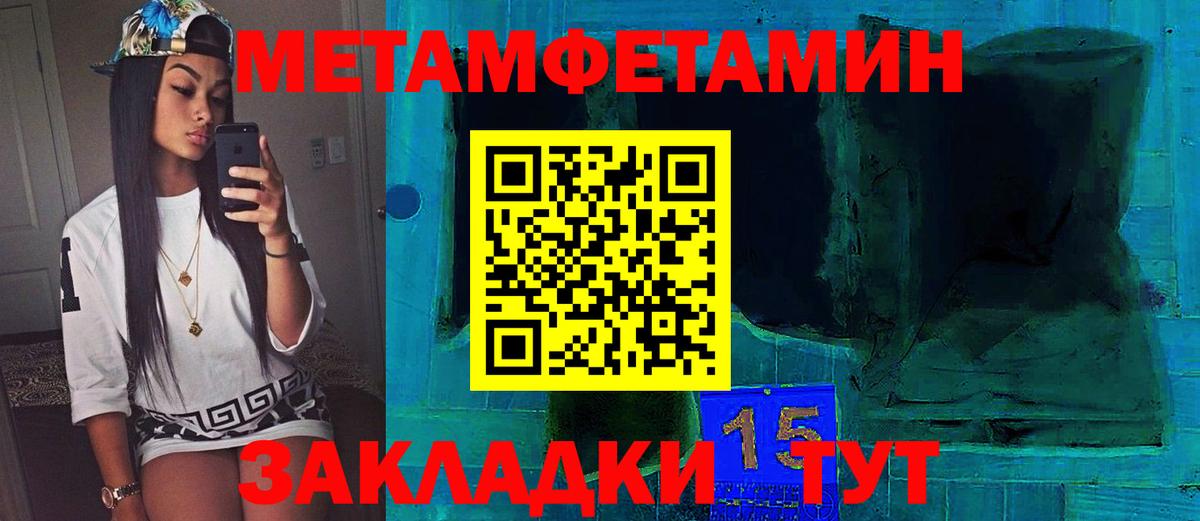 МЕТАМФЕТАМИН Methamphetamine Кушва