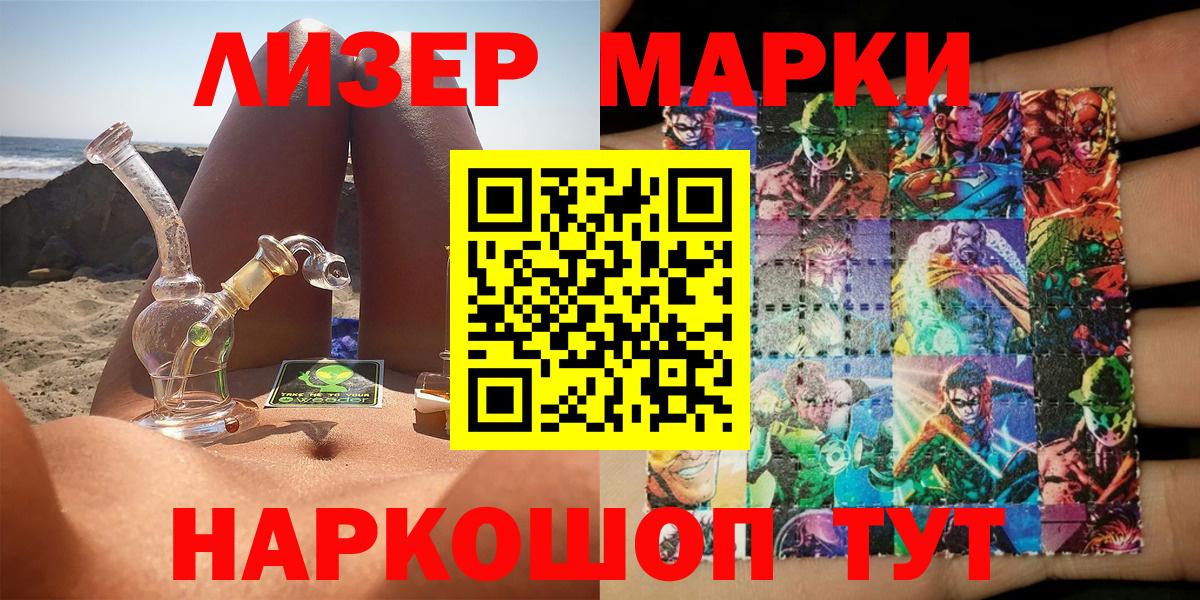 Наркотические марки  Вход с VPN  Кушва  Марки NBOMe 1,5мг 