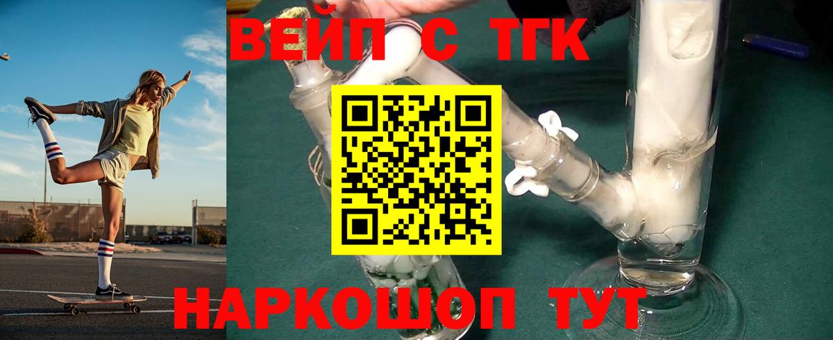 Дистиллят ТГК вейп Кушва